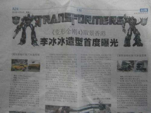 Статья в китайской газете
